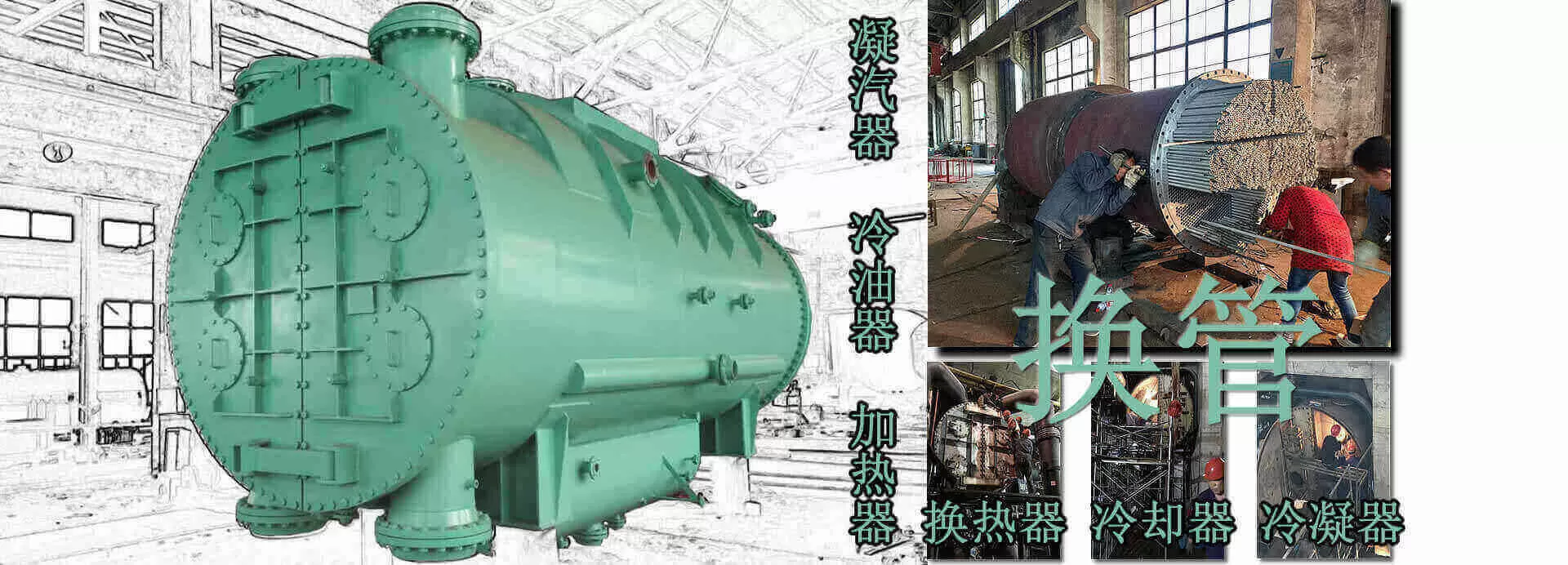 凝汽器换管
