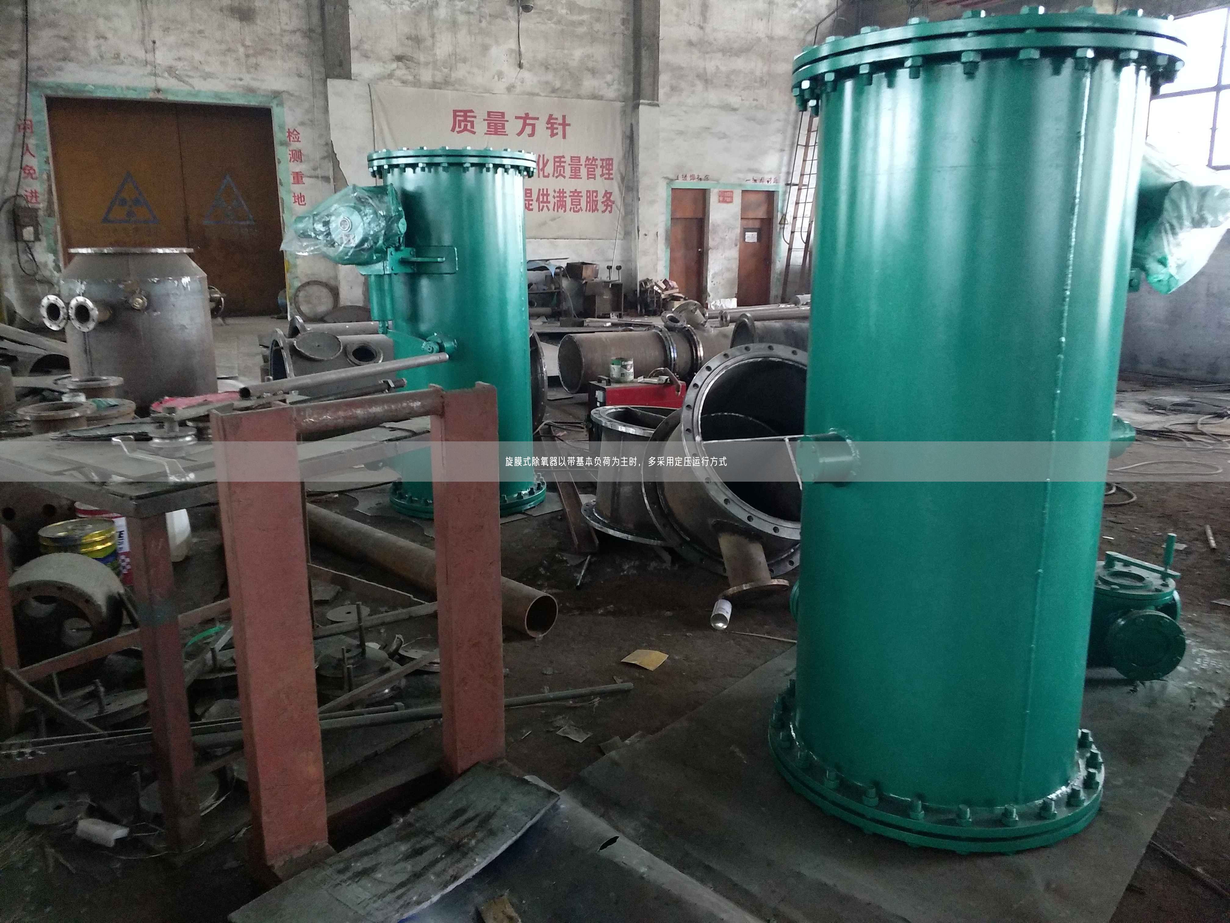 旋膜式除氧器以带基本负荷为主时，多采用定压运行方式